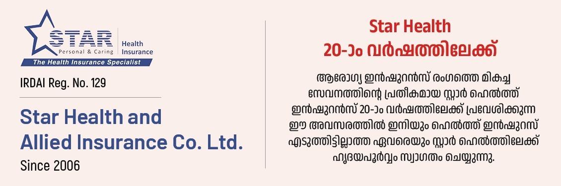 STAR HEALTH INSURANCE COMPANY LTD. banner