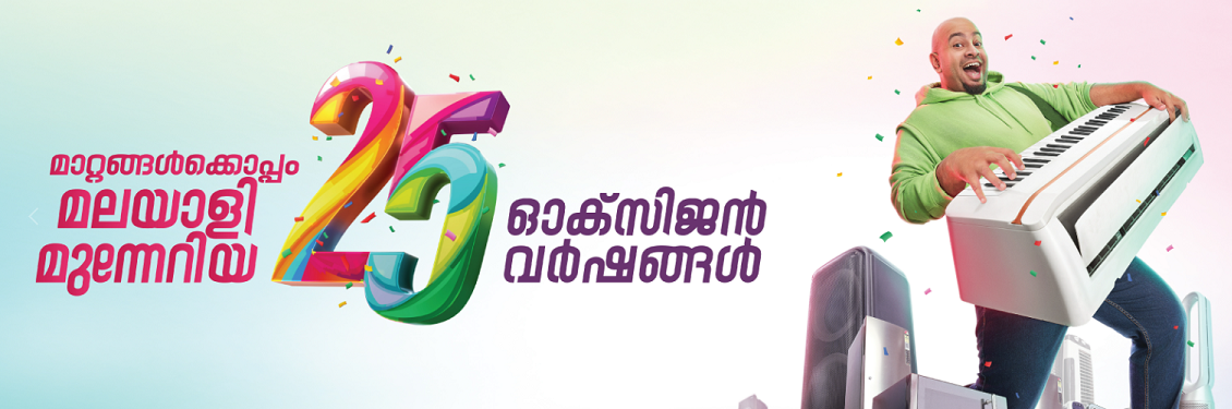 Oxygen digital Shop banner