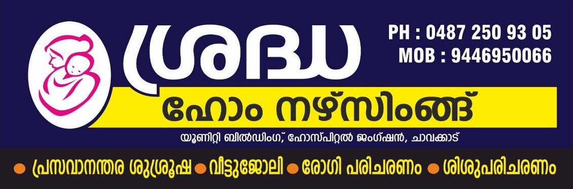 Sradha Home Nursing banner