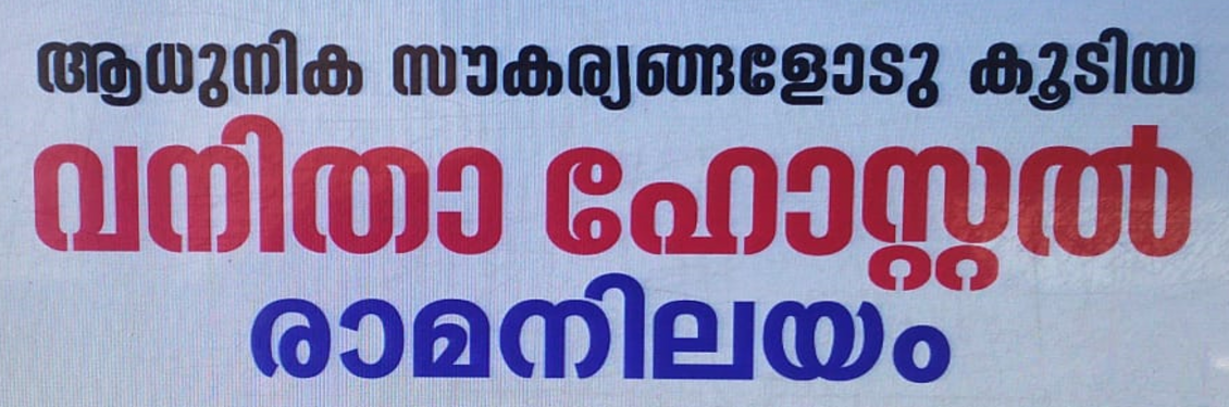 Rama Nilayam Girls Hostel banner