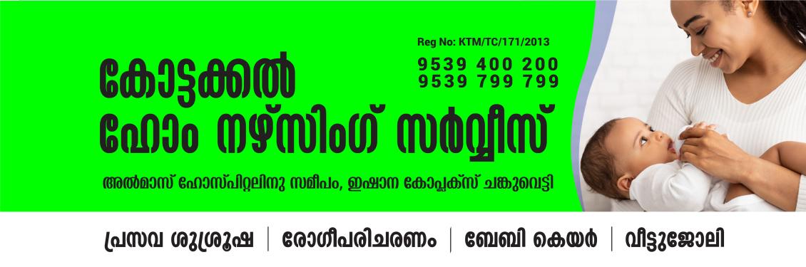 Kottakkal Home Nursing Service banner