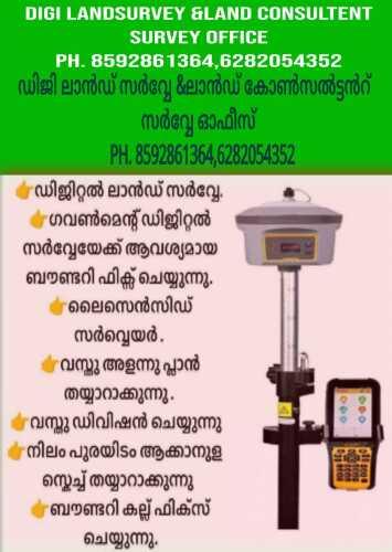 DIGI LAND SURVEY Image 2