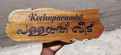 Wooden board Image 1