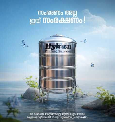 Hykon Stainless Steel Water Tank Image 1