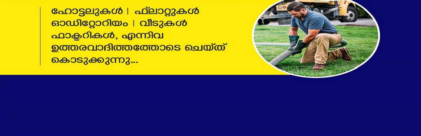 Clean World Septic Tank cleaning