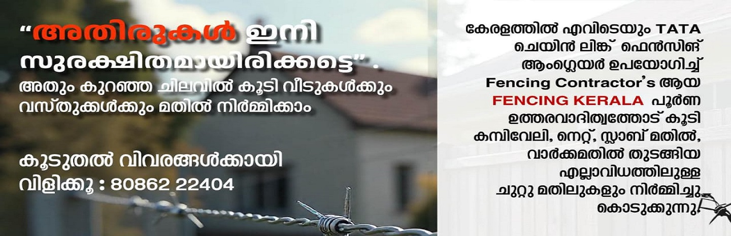 Fencing Kerala