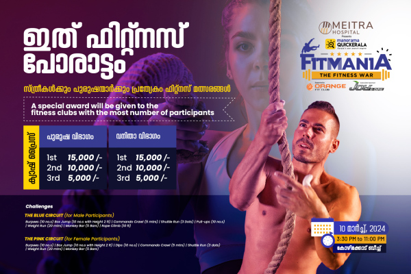 FITMANIA 2024, Calicut