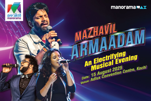 Mazhavil Armaadam 2025, Ernakulam
