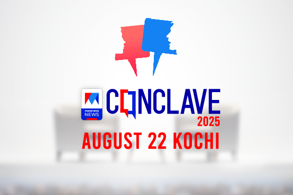 Manorama News Conclave 2025, Ernakulam