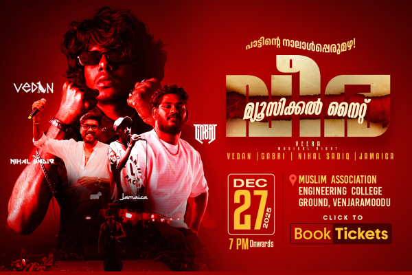 Veera Musical Night, Venjaramoodu