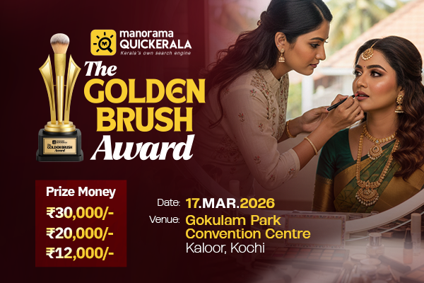 The Golden Brush Awards 2026 Event