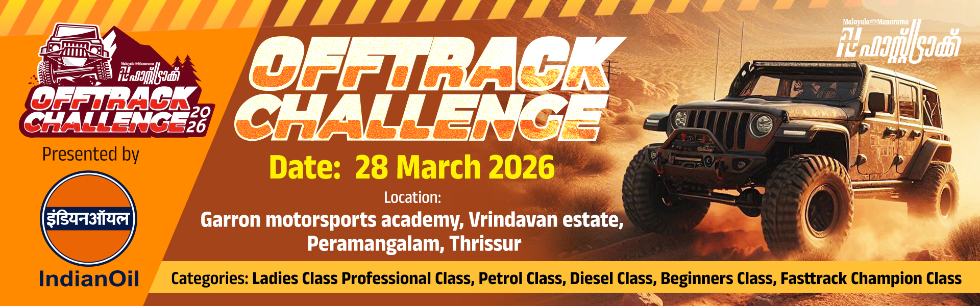 Malayala Manorama Fasttrack OFFTRACK Challenge 2026