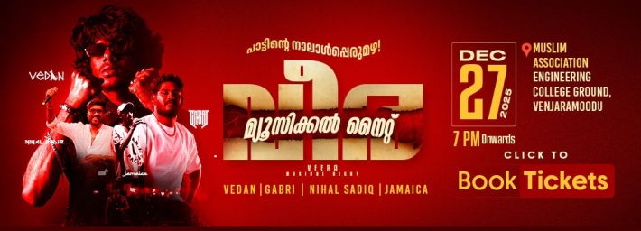 Veera Musical Night banner
