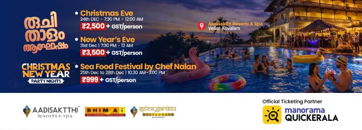 Christmas Party Nights banner