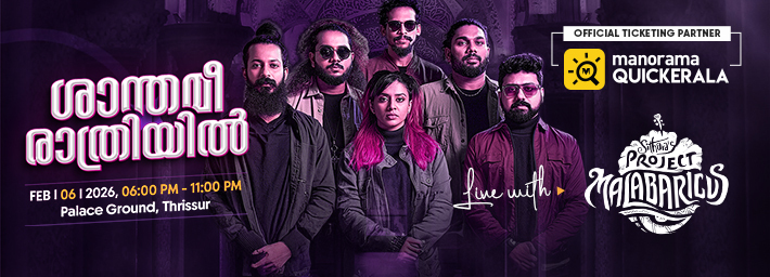 Shanthamirathriyil banner