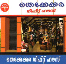 Thekkekara Gift House, Ettumanoor