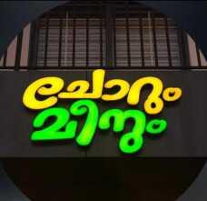 Chorum Meenum, Kuttippuram