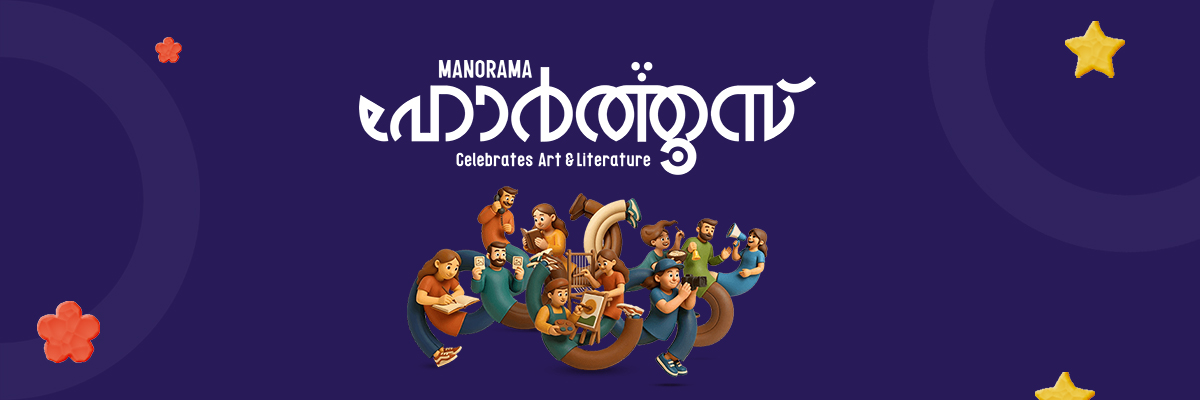 Hortus Special Books