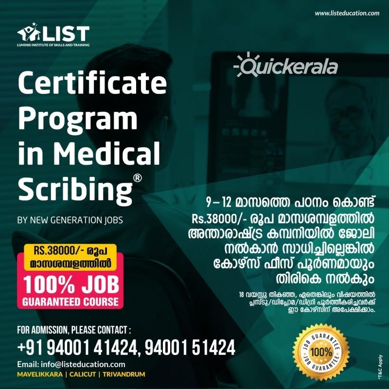 Luminis Institute of Medical Scribing in in Alleppey