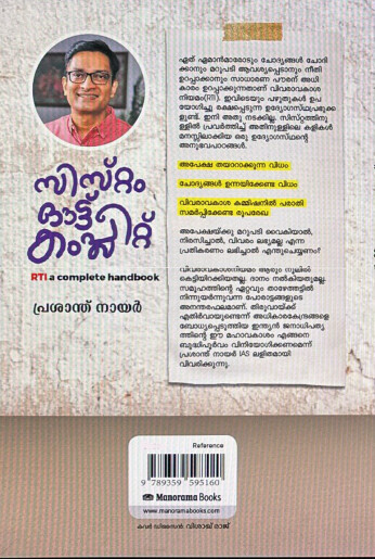 System Out Complete : Image 3