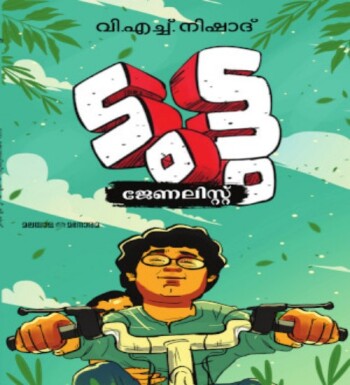 Tuttu Journalist : Image 2