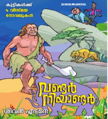 Wonder Neander : Image 2