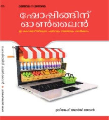 Shoppingnu Online : Image 2