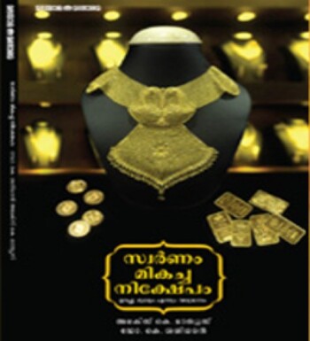 Swaranam Mikacha Nikshepam : Image 2