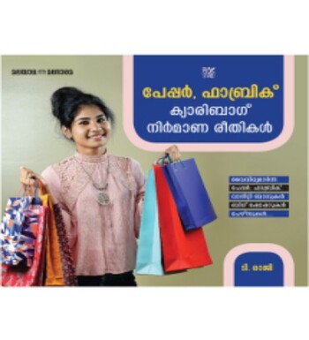 Paper Fabric Carry Bag Nirmaana Reethikal : Image 2