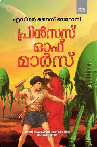 Princess of Mars : Image 2