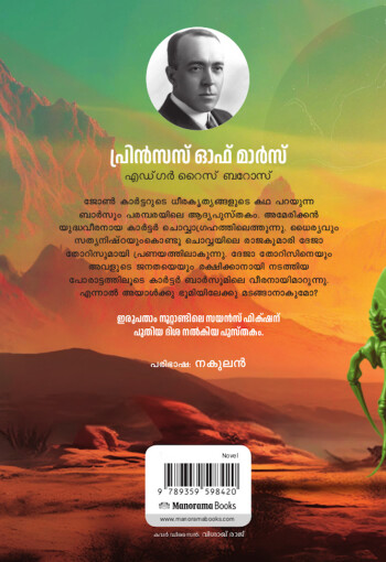 Princess of Mars : Image 3