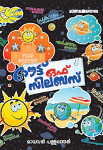 Out of syllabus : Image 2