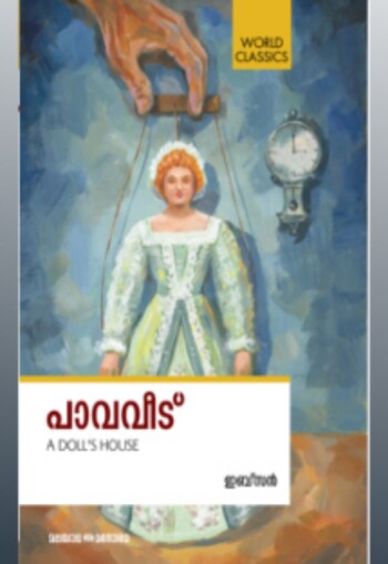 Paava Veedu : Image 2