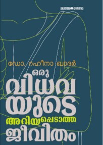 Oru Vidhavayude Ariyappedatha Jeevitham