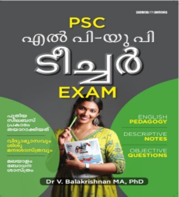 PSC LP-UP Teacher Exam : Image 2