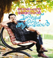 Manicheppu 'Veendum' Thurannappol