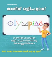 Maths Olympiad