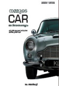 Nammude car ariyendathellaam