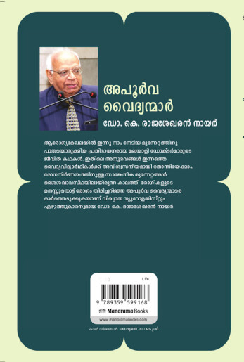 Apoorva Vaidyanmar : Image 3
