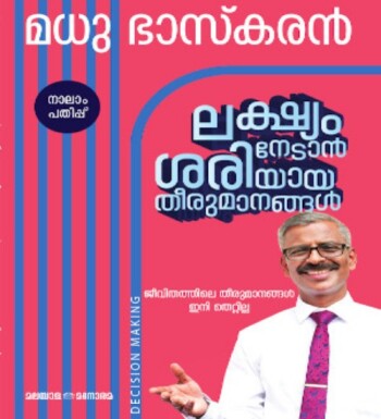 Lakshyam nedan sariyaya theerumanangal : Image 2