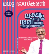 Lakshyam nedan sariyaya theerumanangal