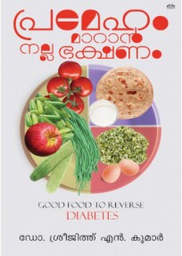 Prameham Maaraan Nalla Bhakshanam