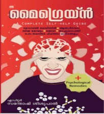 Migraine: A Complete Self-help Guide