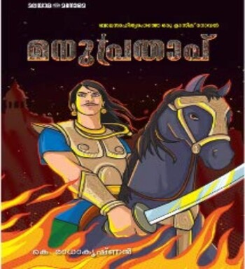 Manu Prathap : Image 2