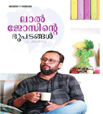 Lal Josinte Bhoopadangal : Image 2
