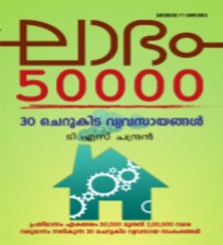 Labham 50000