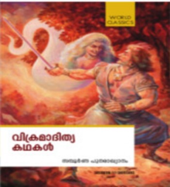 Vikramadithya kadhakal : Image 2