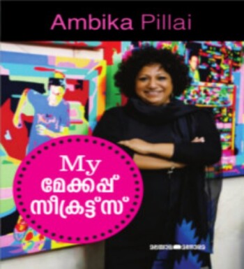 My Make-up Secrets : Image 2