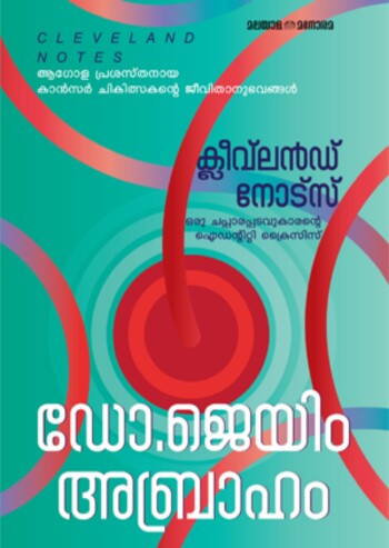 Cleveland Notes : Image 2