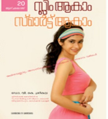 20 Azhchakondu Slim Akam Smart Akam : Image 2